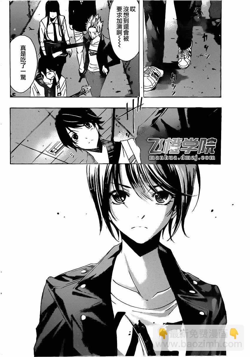 《风夏》第56话 第14页