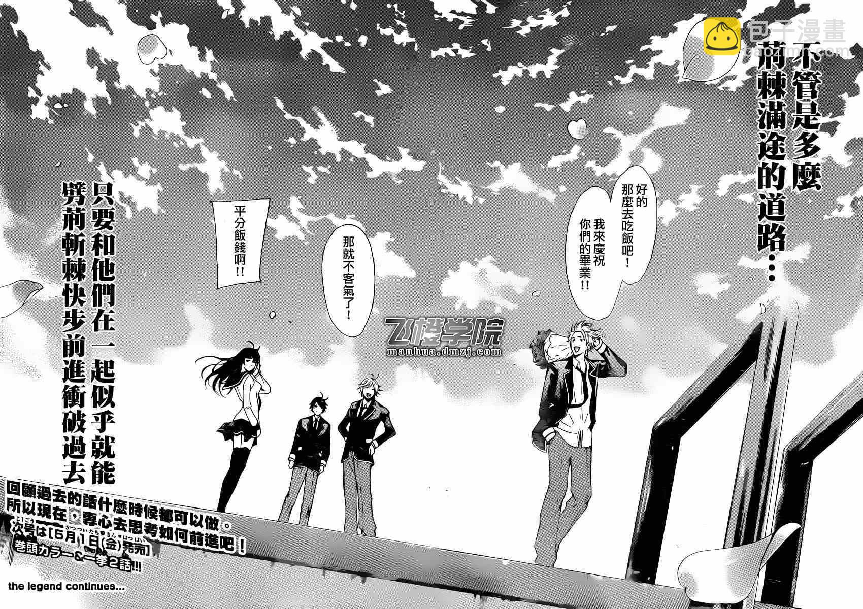 《风夏》第58话 第16页