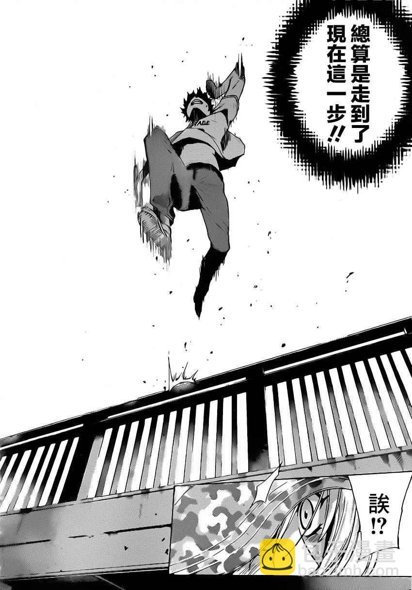 《风夏》第68话 第10页