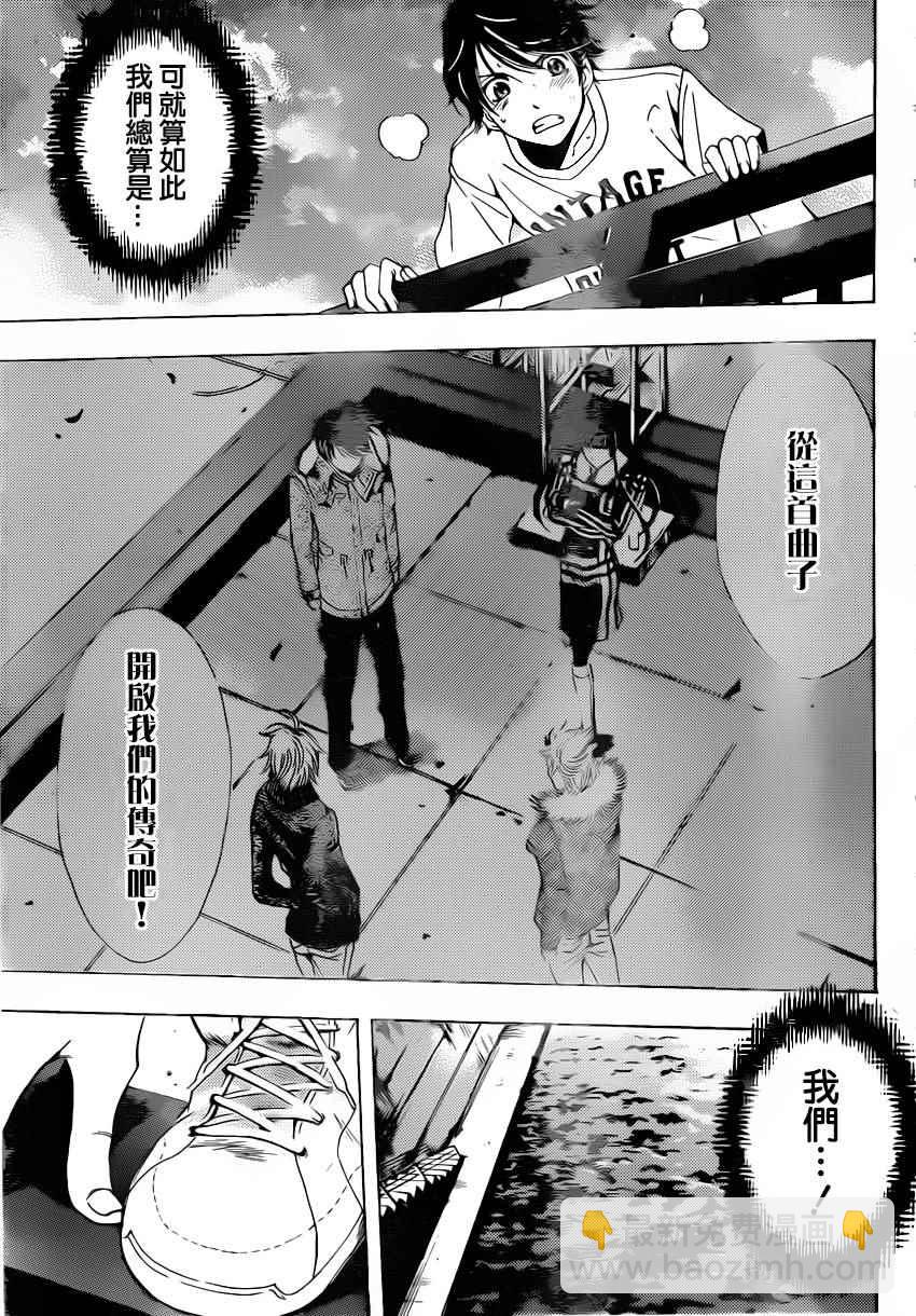 《风夏》第68话 第9页