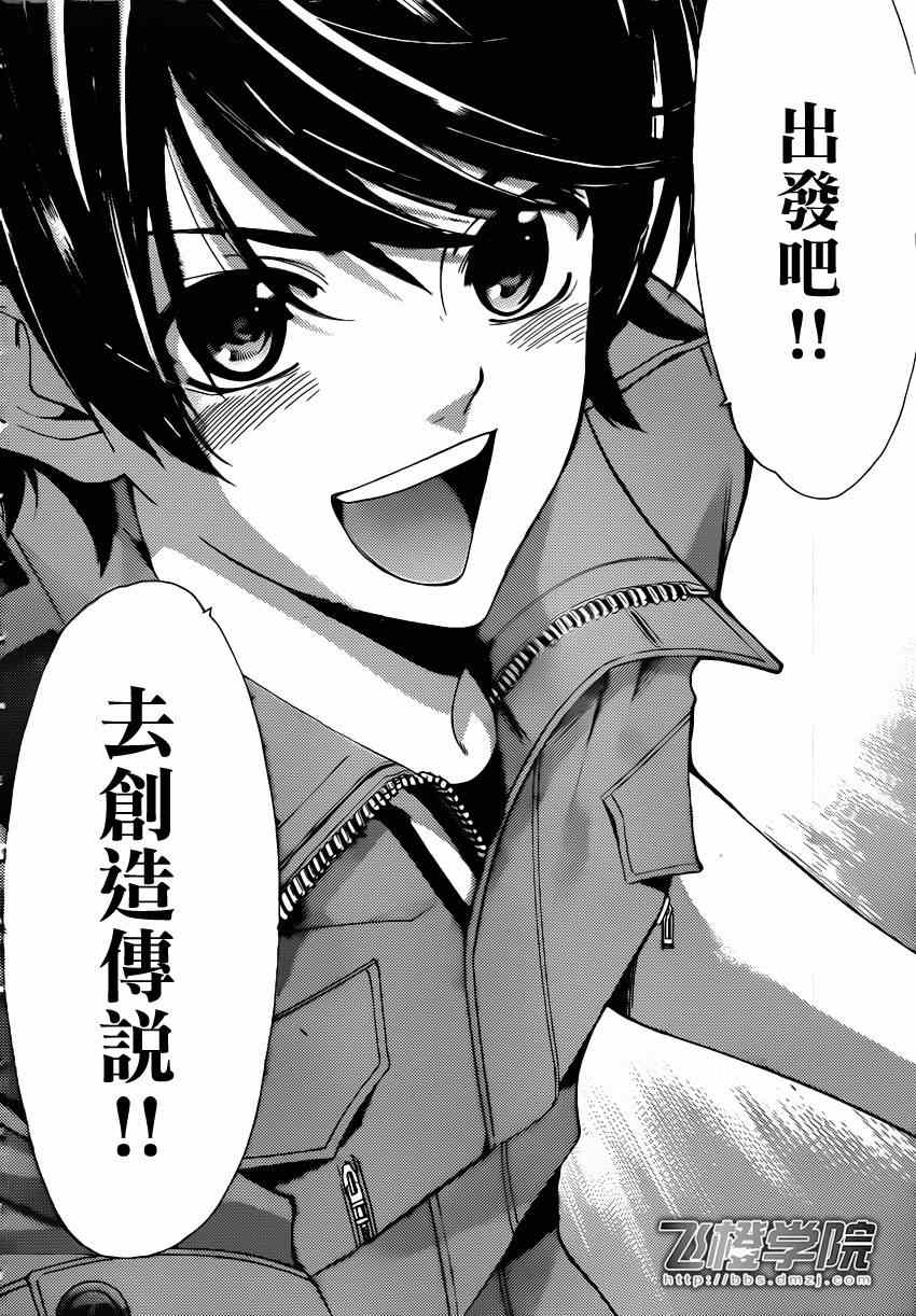《风夏》第72话 第12页
