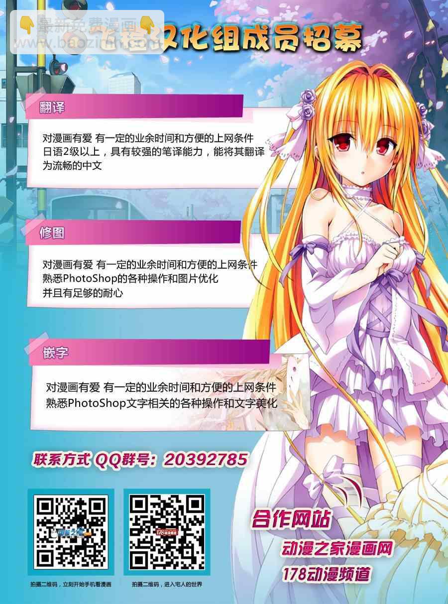 《风夏》第72话 第18页
