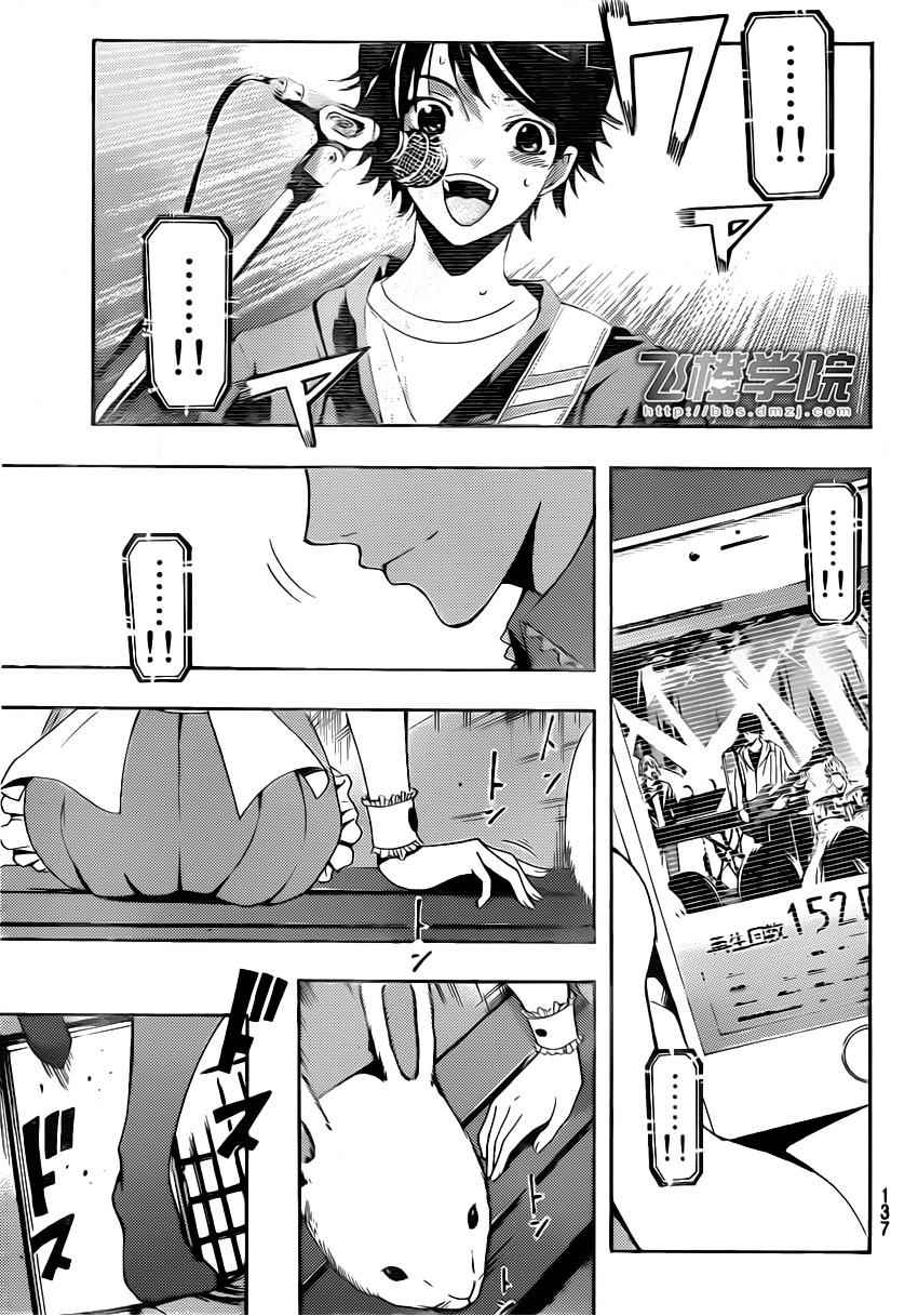 《风夏》第69话 第14页