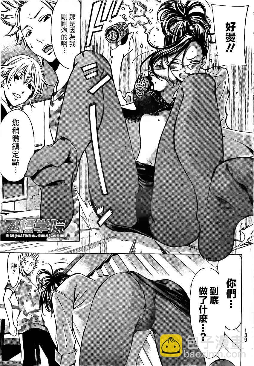 《风夏》第69话 第16页