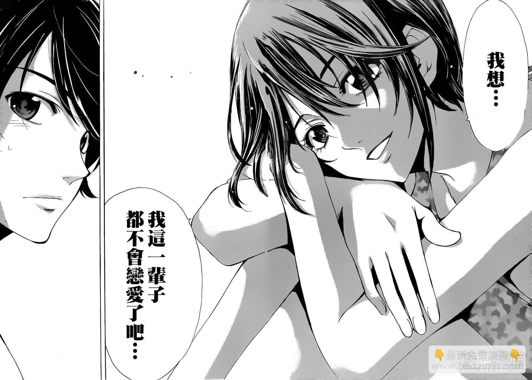 《风夏》第76话 第12页