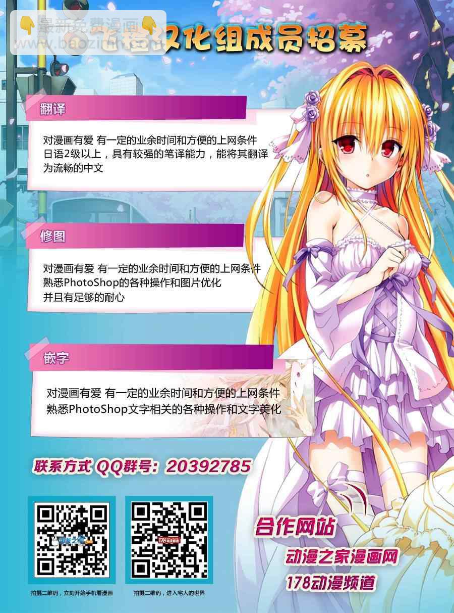 《风夏》第75话 第19页