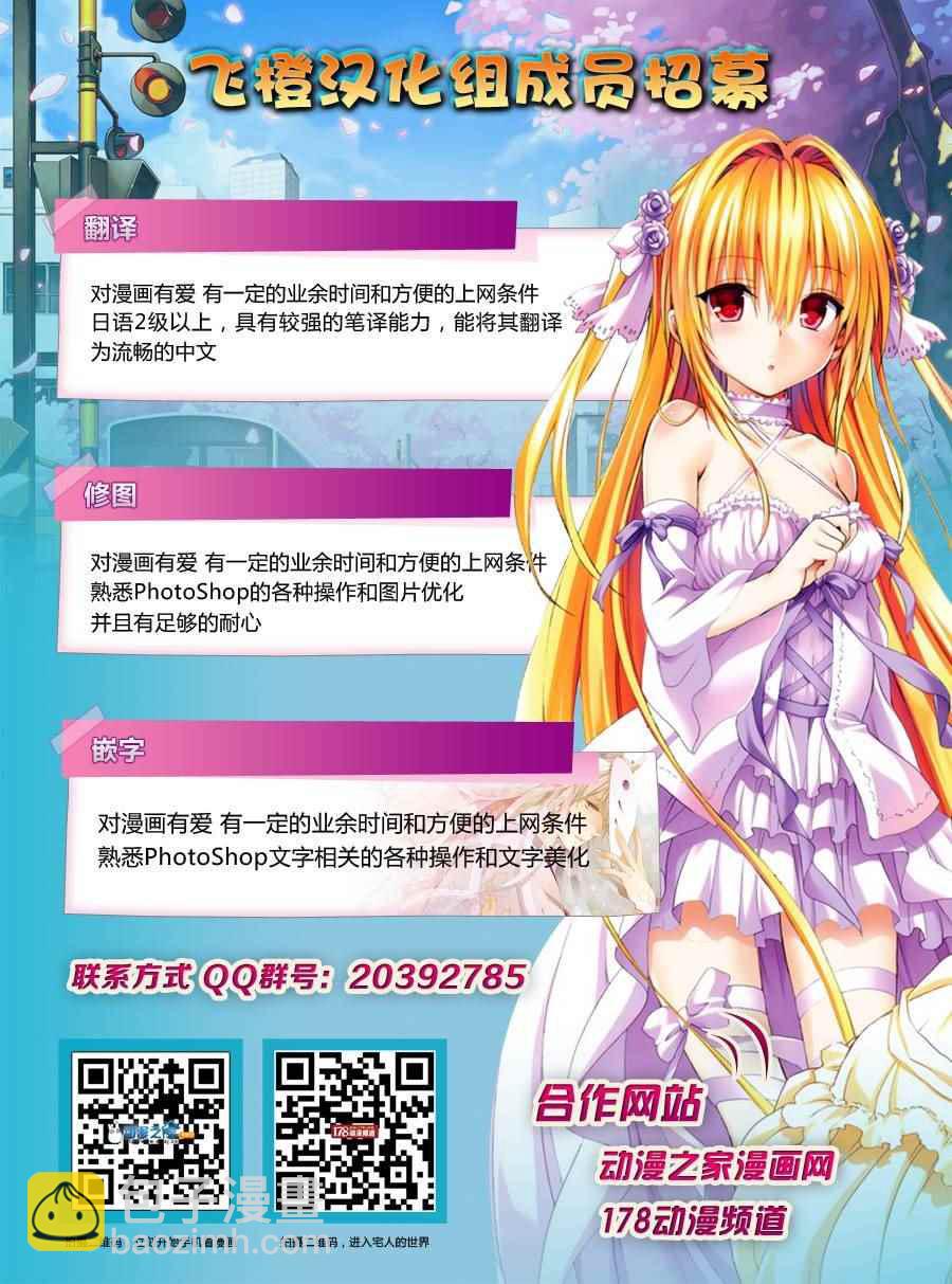 《风夏》第74话 第17页