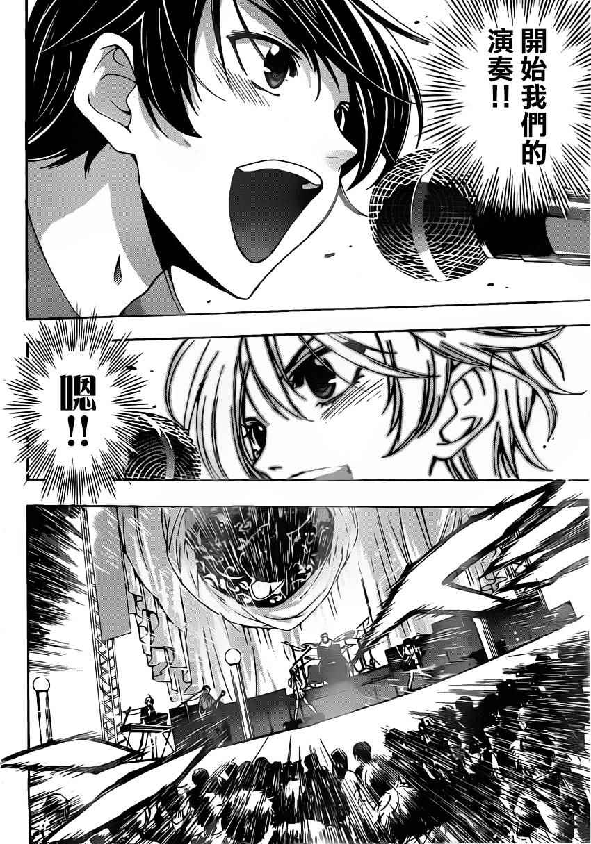 《风夏》第74话 第7页