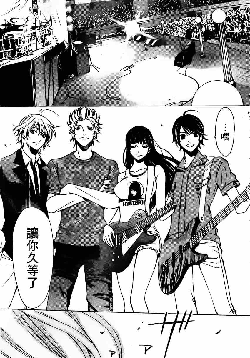 《风夏》第73话 第15页