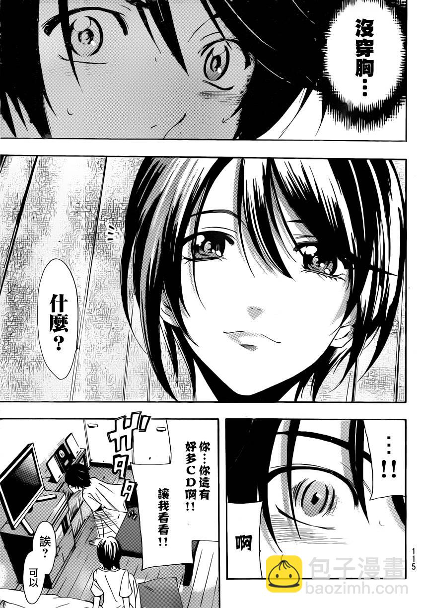 《风夏》第80话 第8页