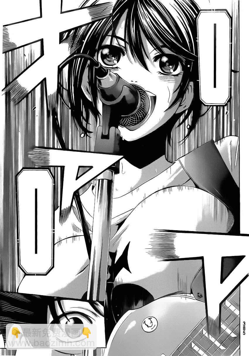 《风夏》第77话 第13页