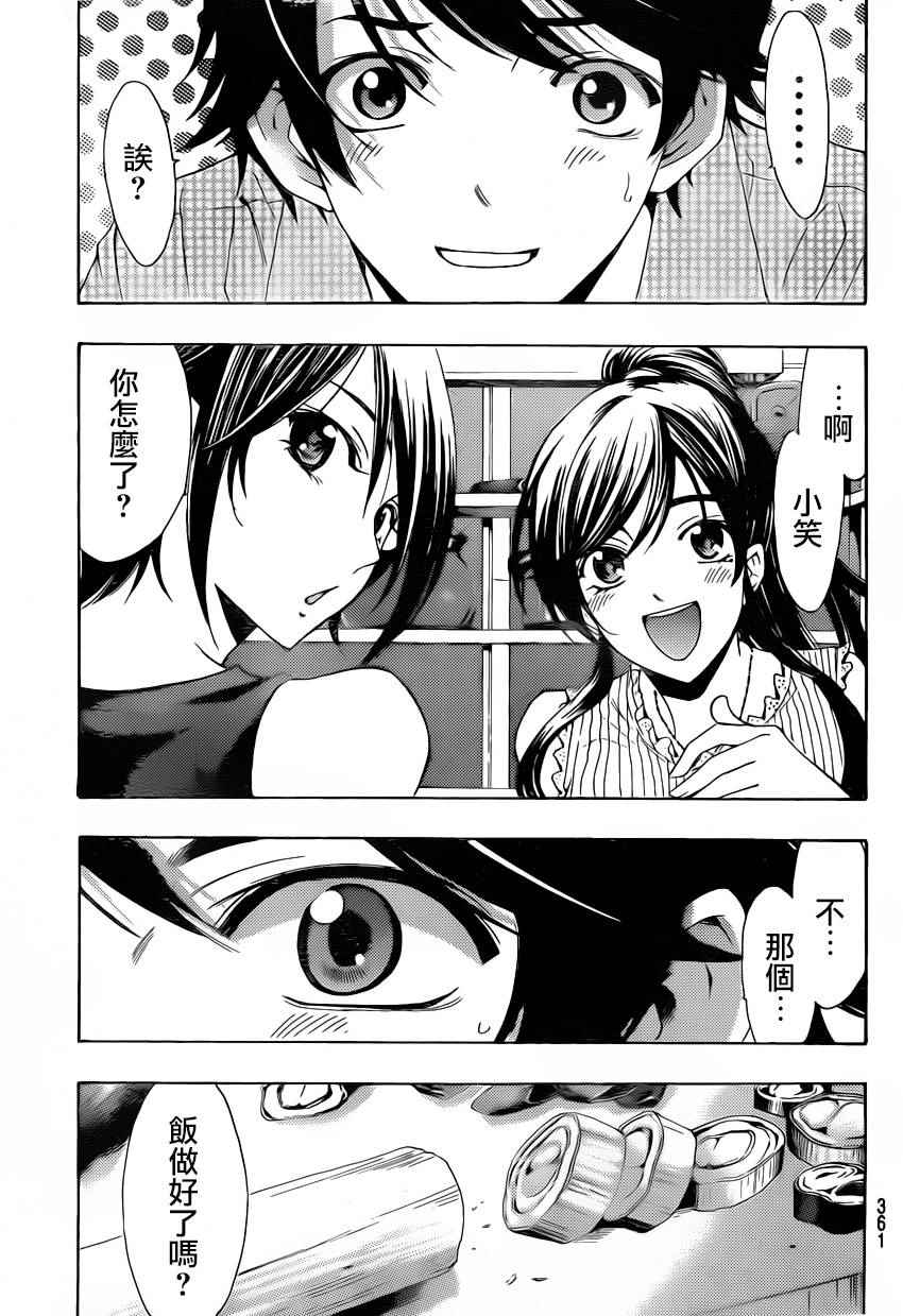 《风夏》第81话 第13页