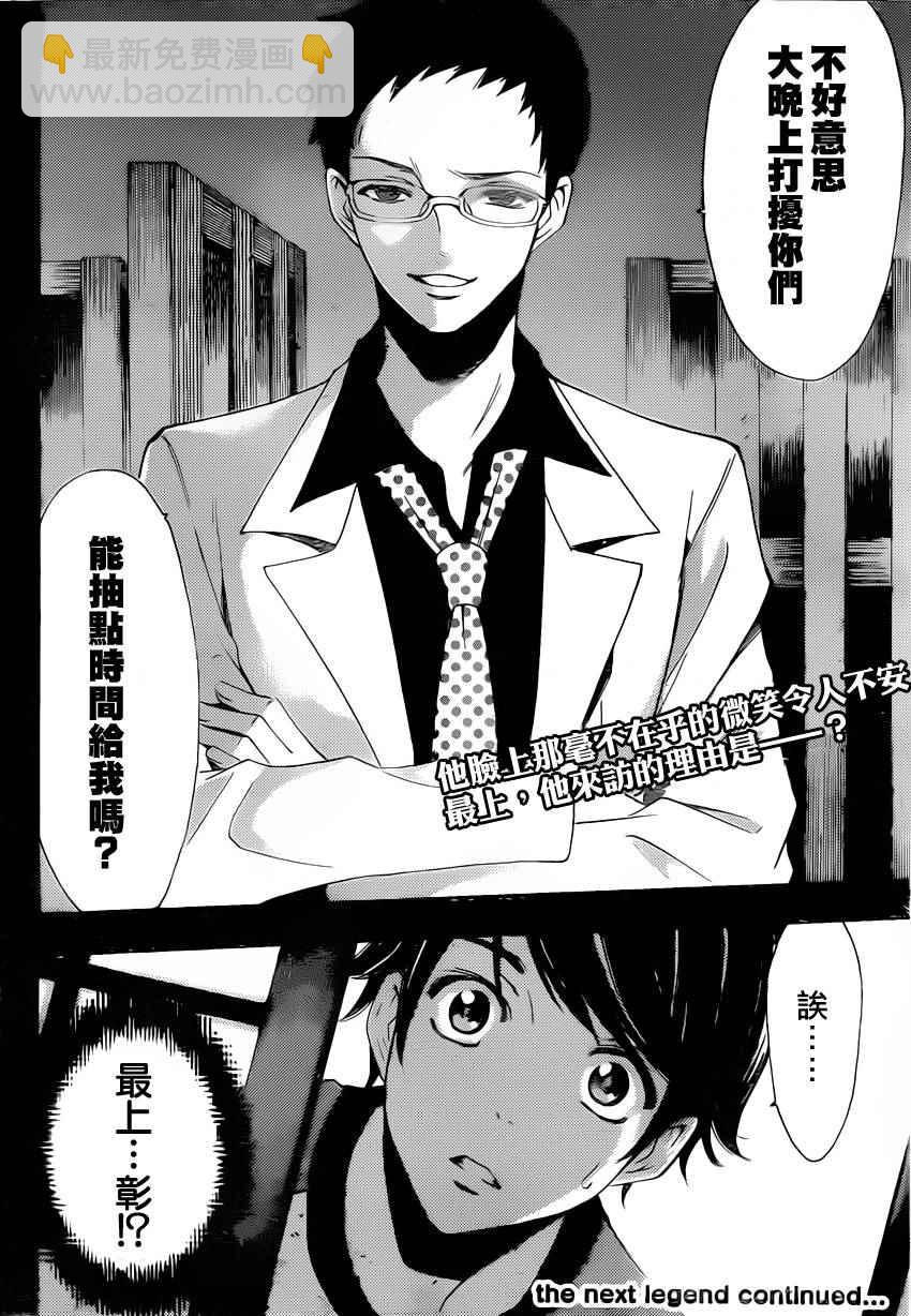 《风夏》第83话 第18页