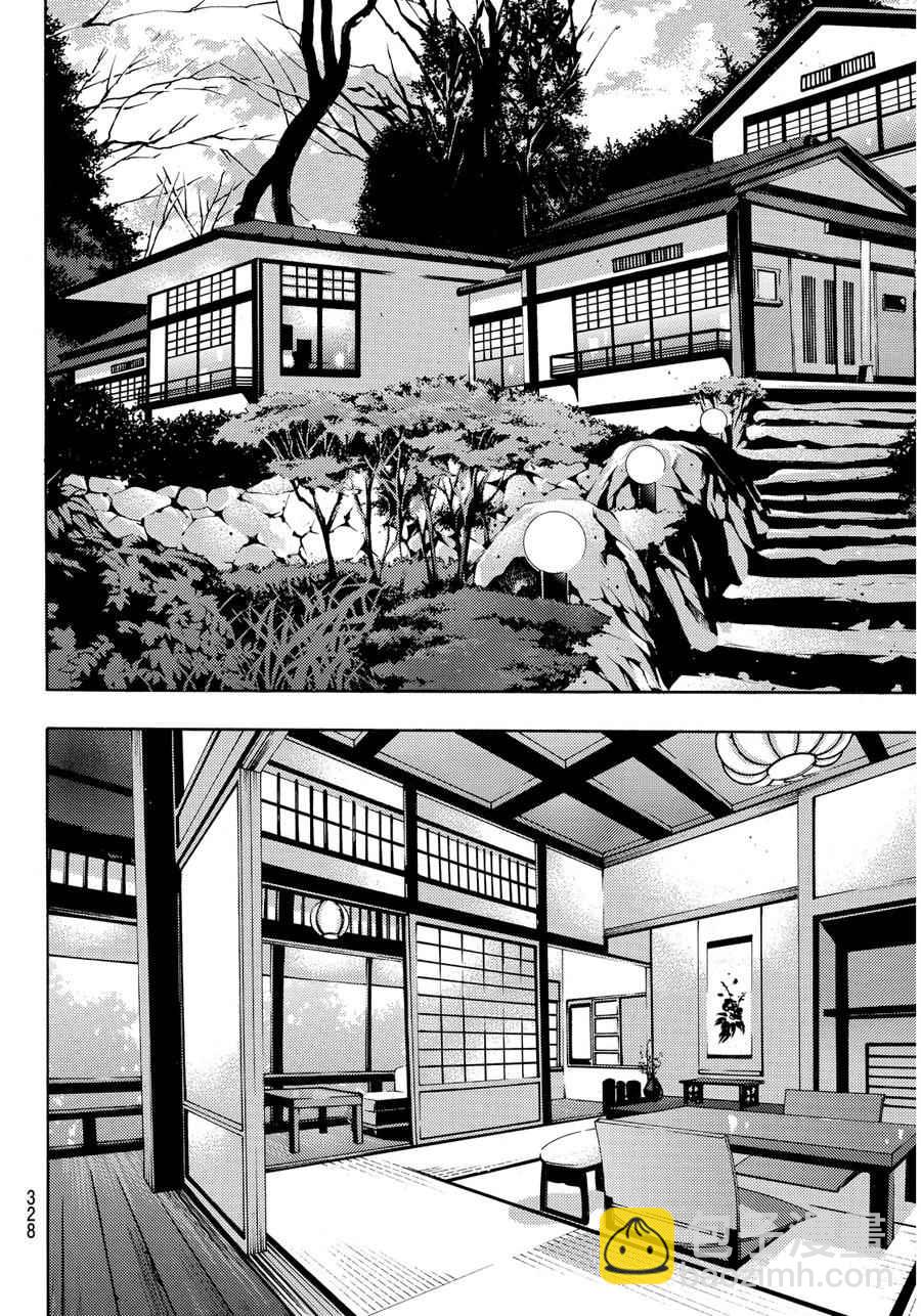 《风夏》第88话 第12页