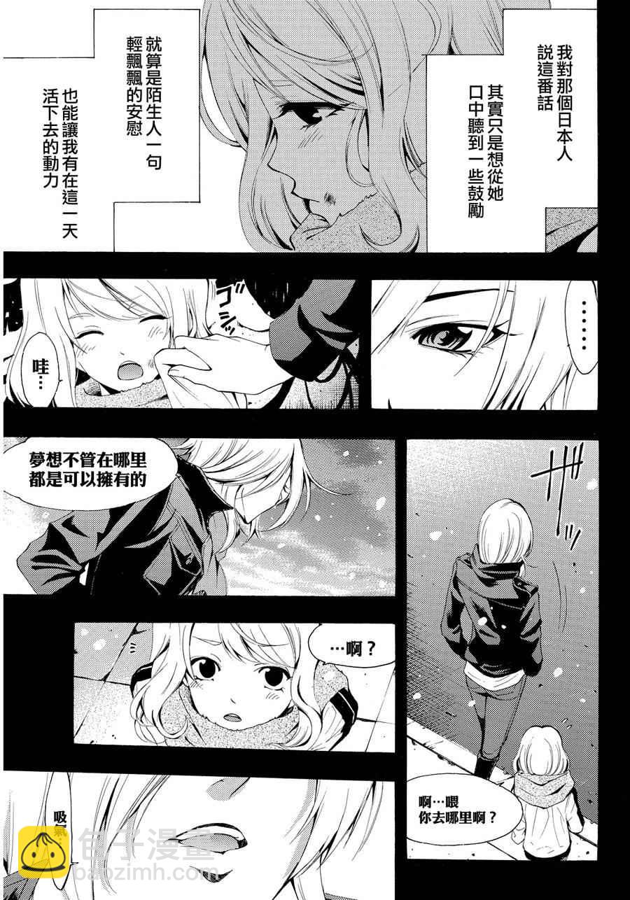 《风夏》第89话 第8页