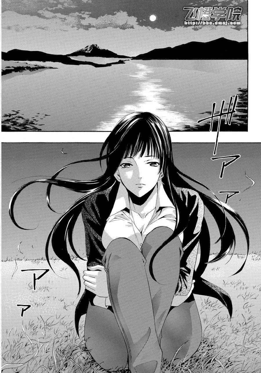 《风夏》第91话 第5页