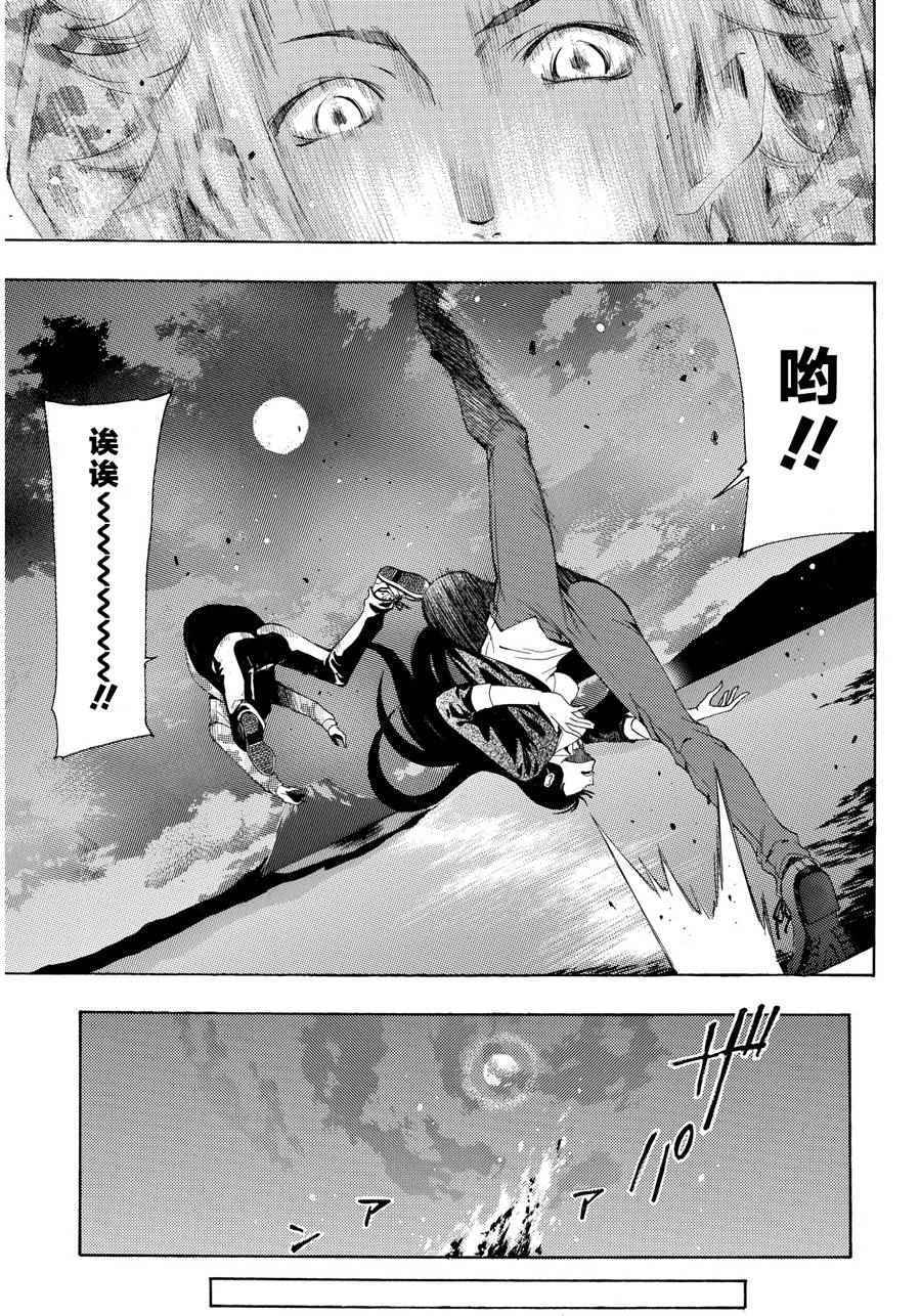《风夏》第91话 第9页