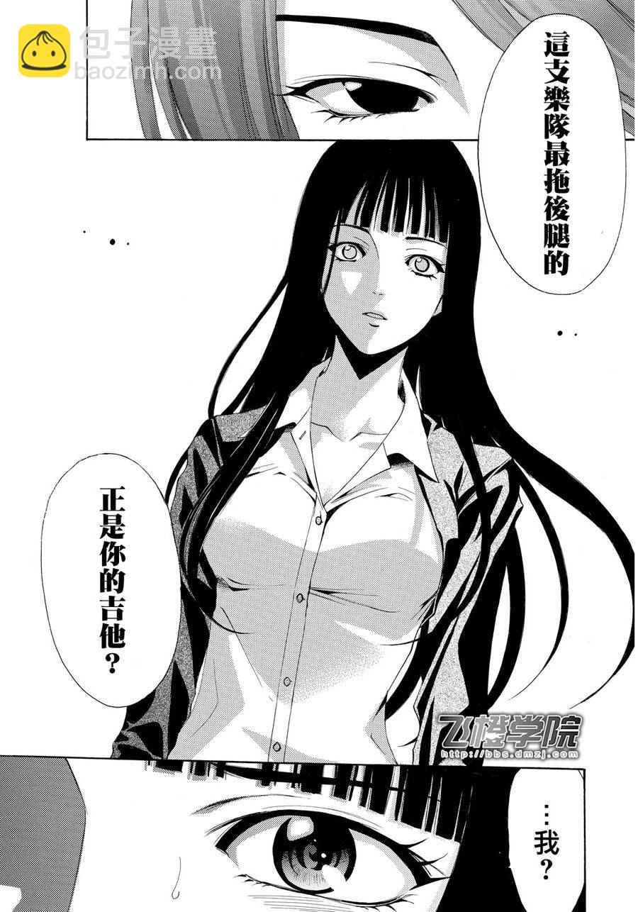 《风夏》第90话 第14页