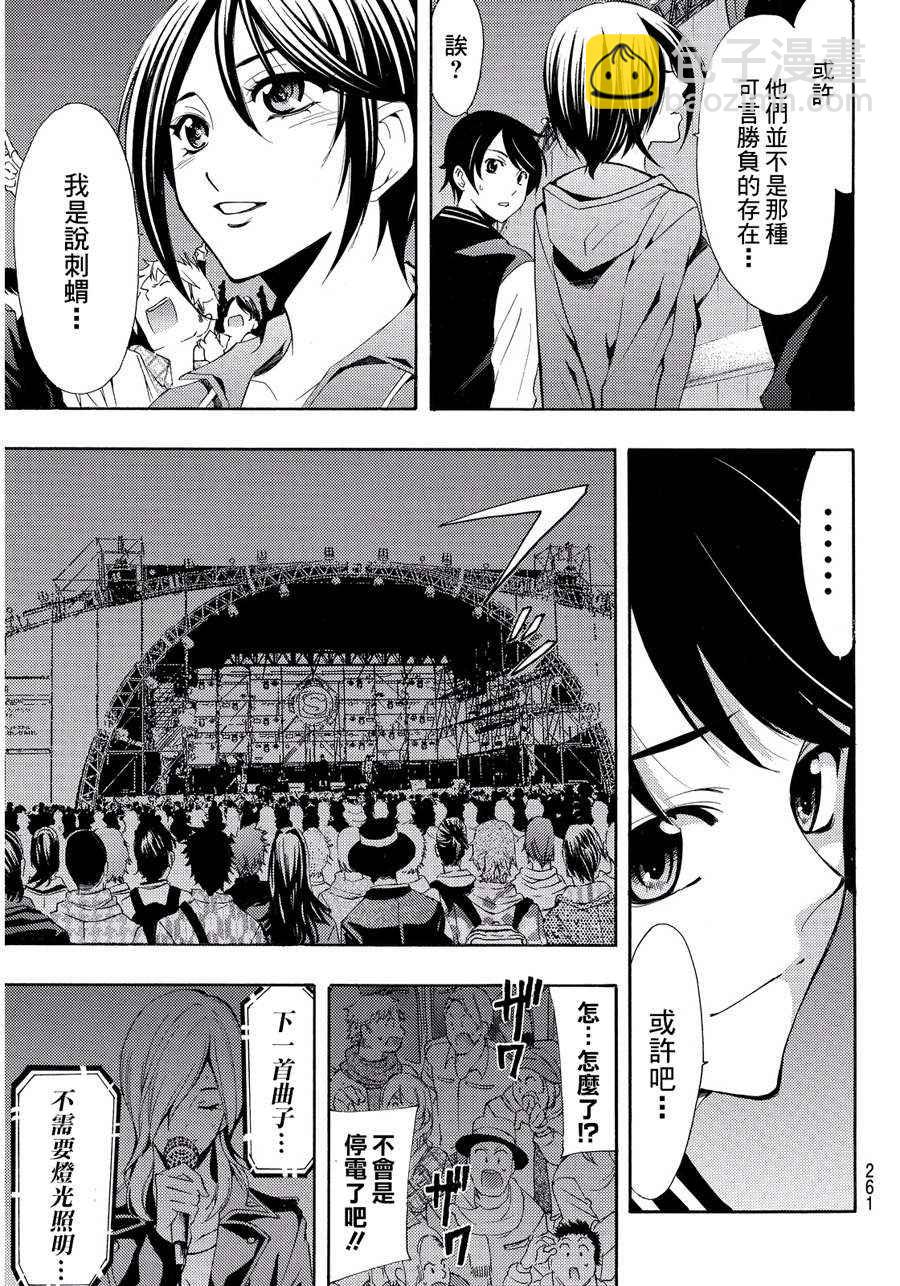 《风夏》第101话 第10页