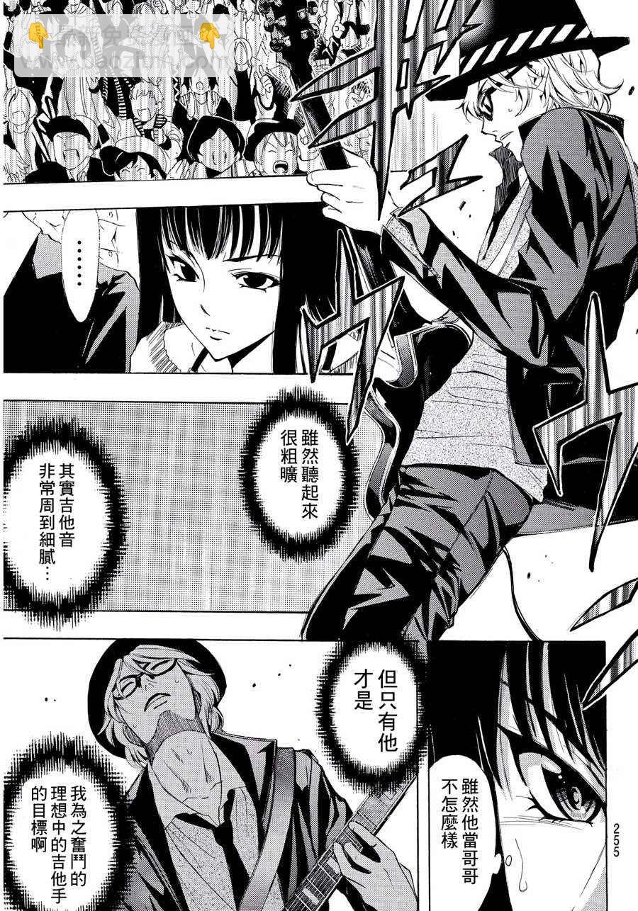 《风夏》第101话 第4页