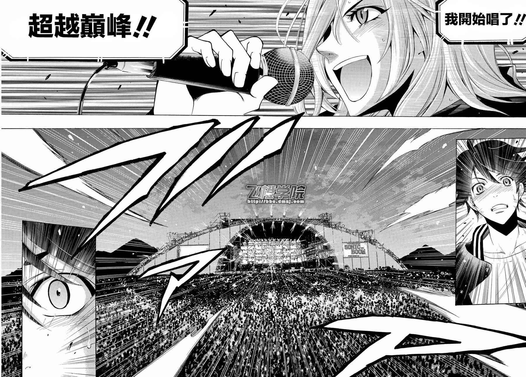 《风夏》第102话 第11页