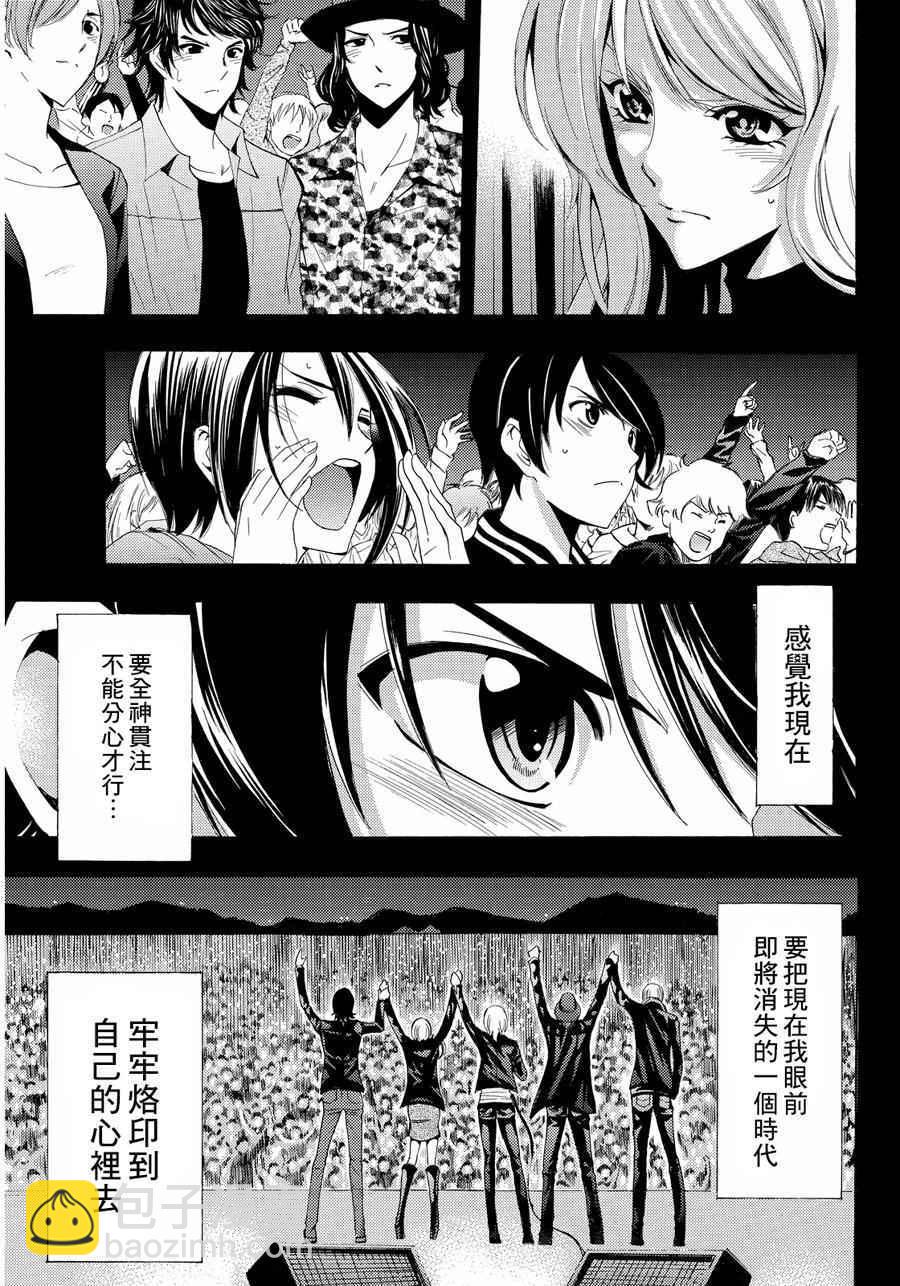 《风夏》第102话 第15页