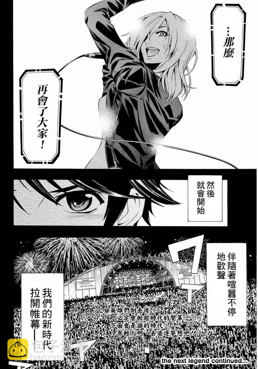 《风夏》第102话 第16页