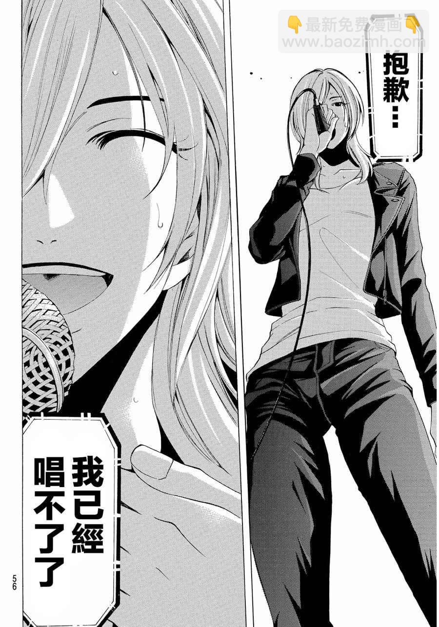 《风夏》第102话 第4页