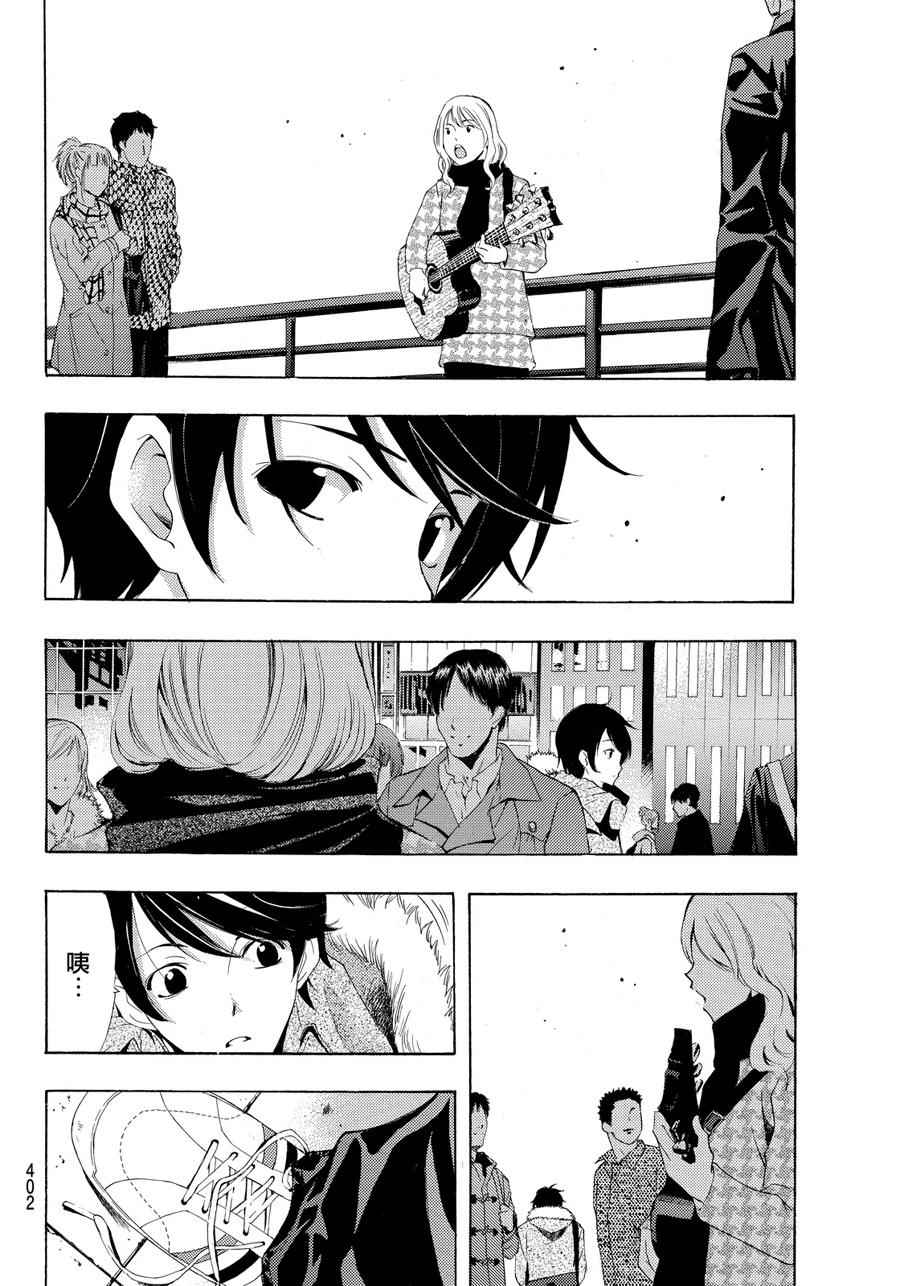 《风夏》第106话 第12页