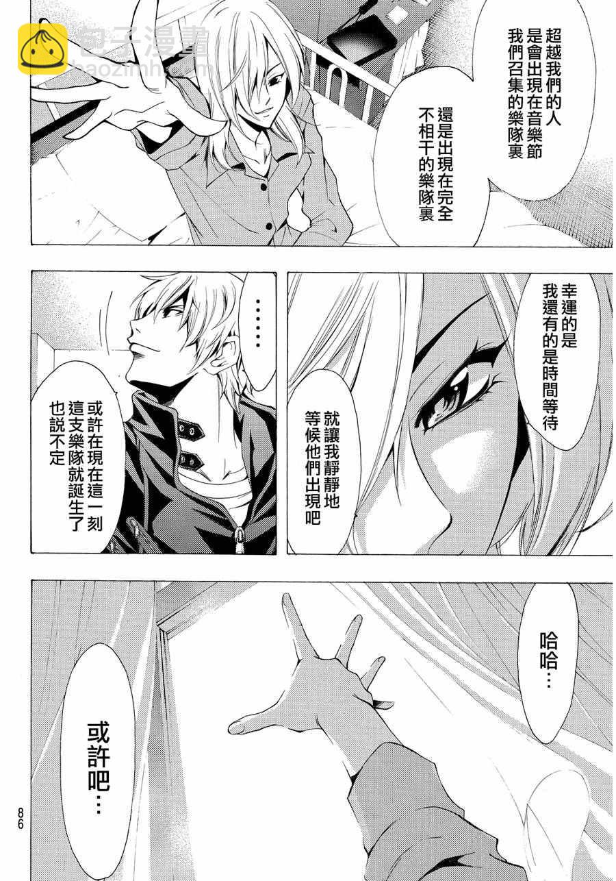 《风夏》第110话 第13页