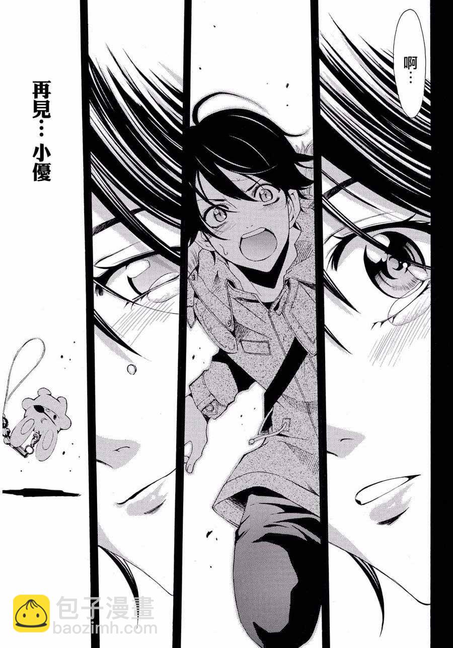 《风夏》第109话 第13页