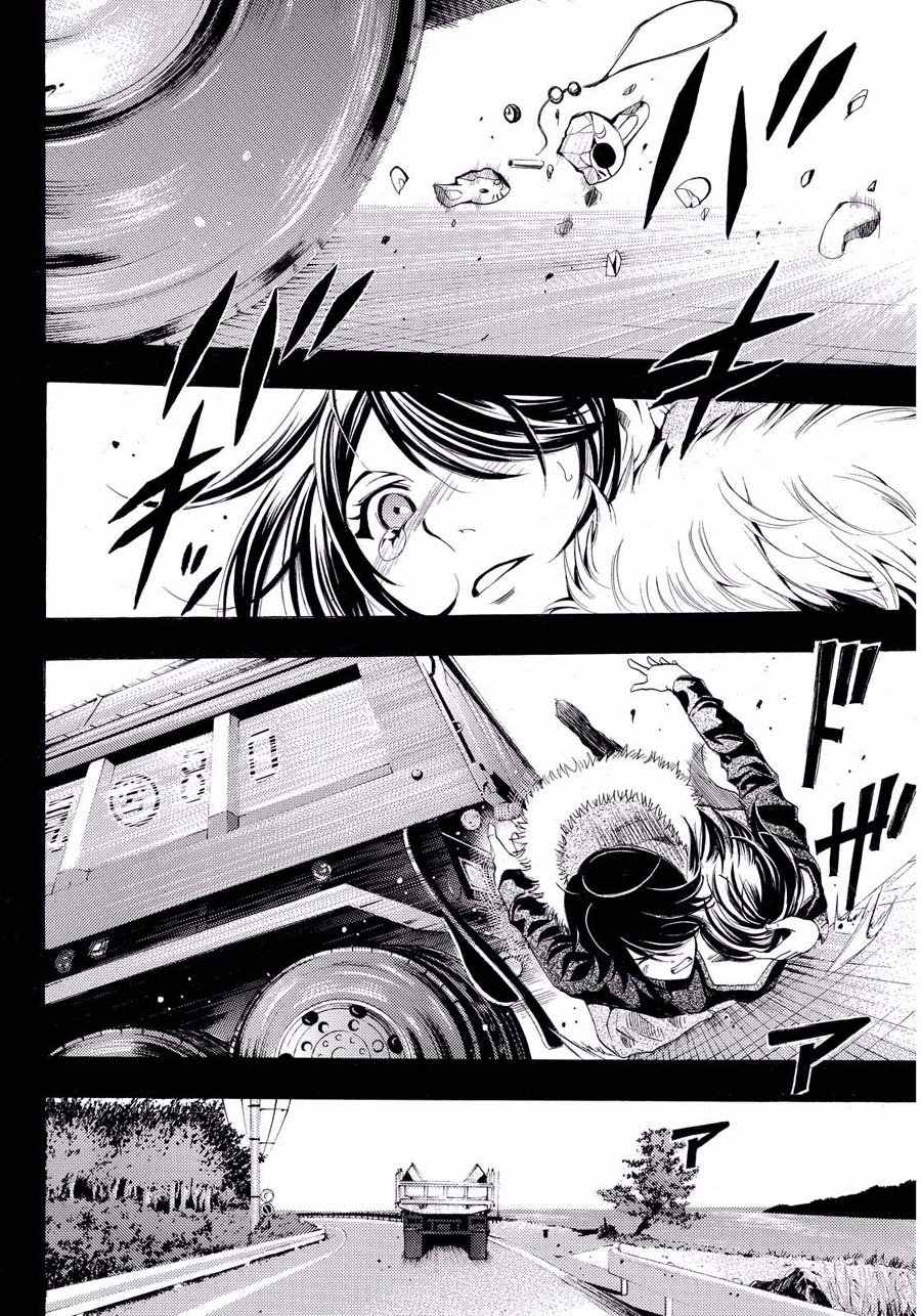 《风夏》第109话 第15页