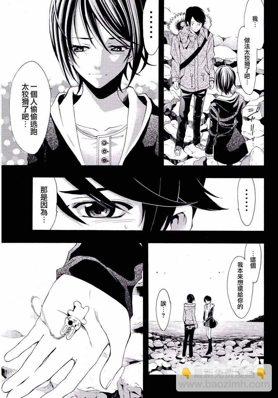 《风夏》第109话 第5页