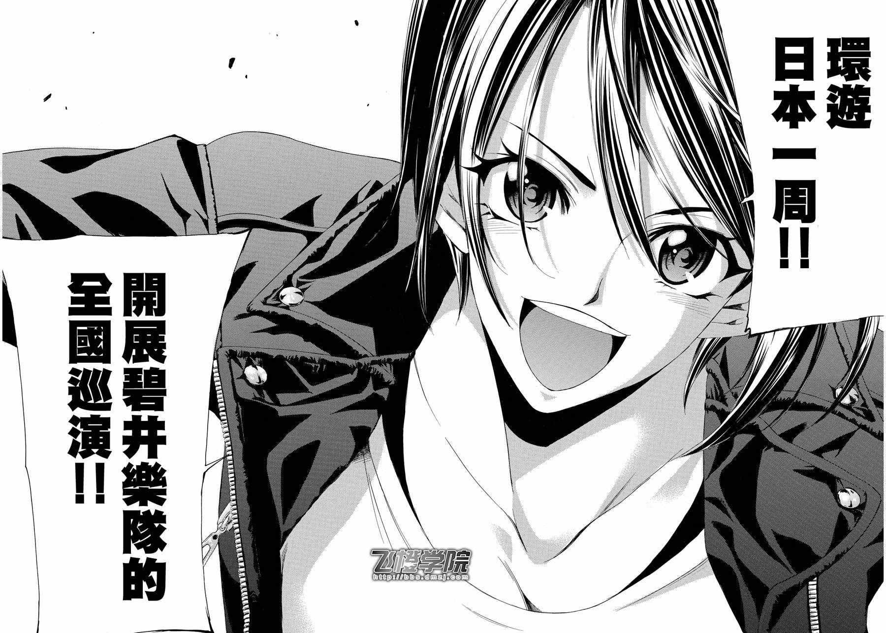 《风夏》第114话 第16页
