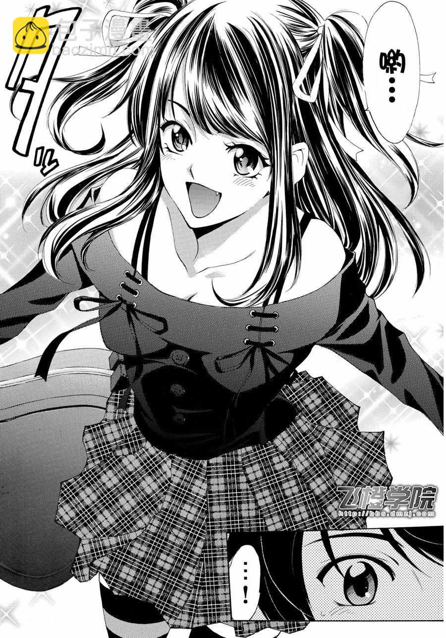 《风夏》第115话 第10页