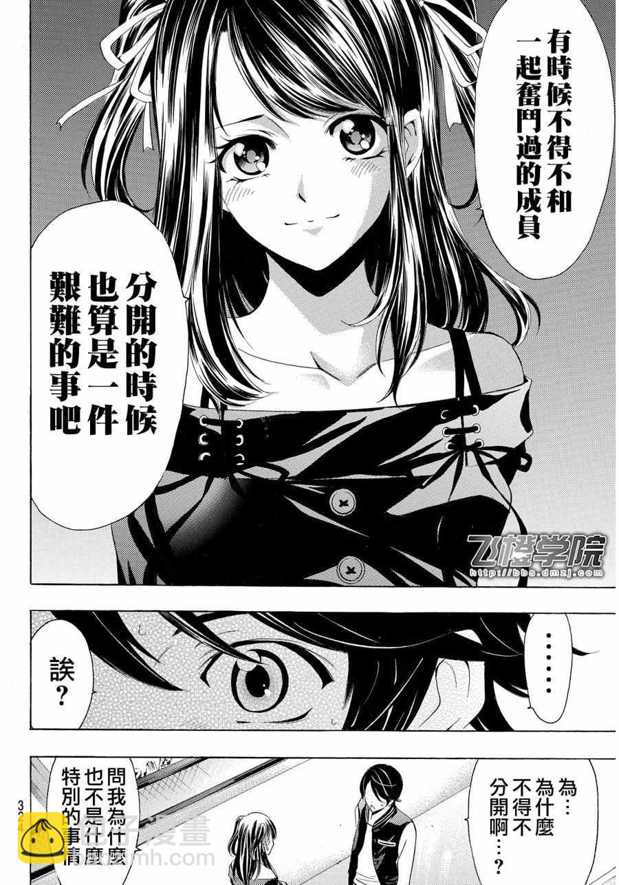 《风夏》第115话 第14页