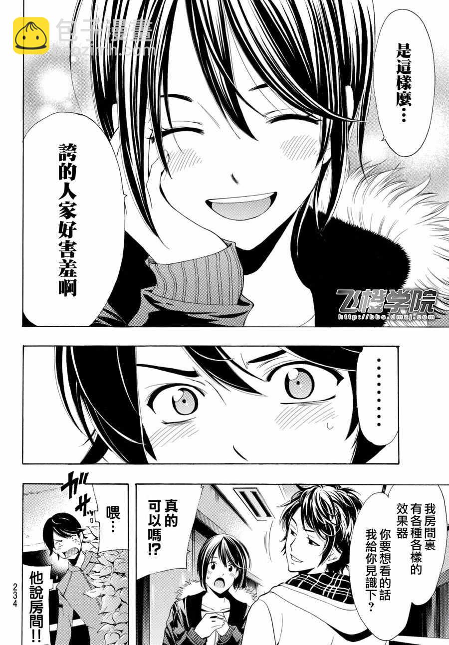 《风夏》第116话 第16页