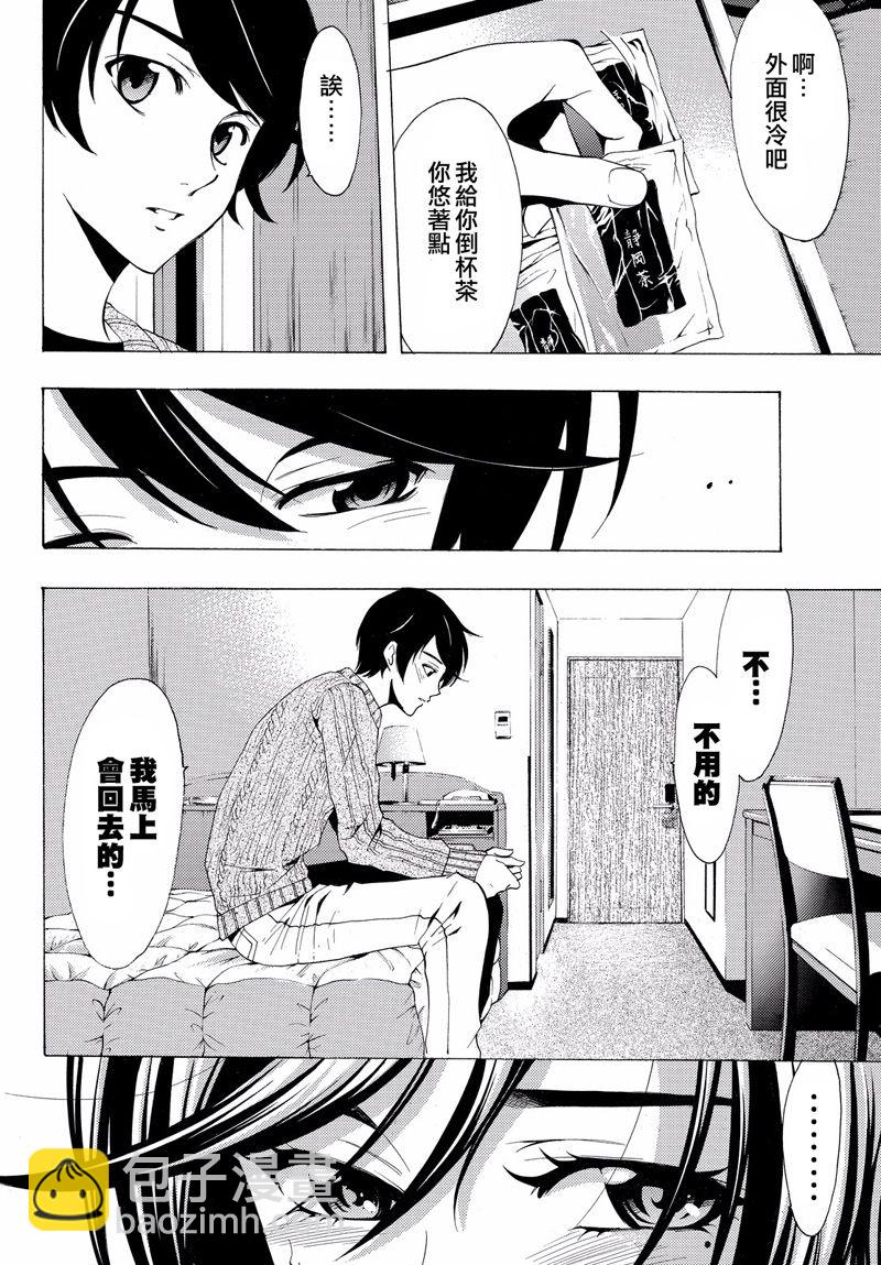 《风夏》第118话 第4页