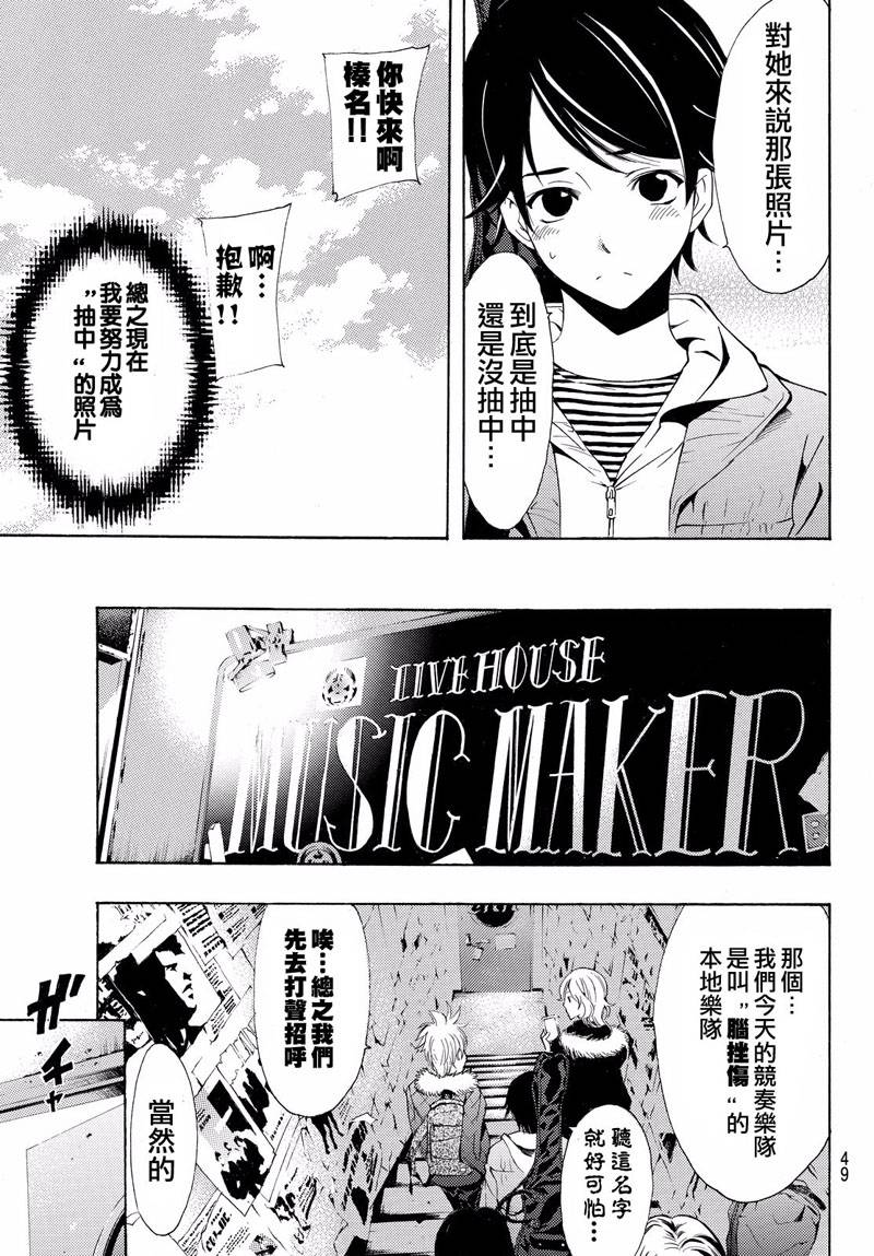 《风夏》第121话 第7页