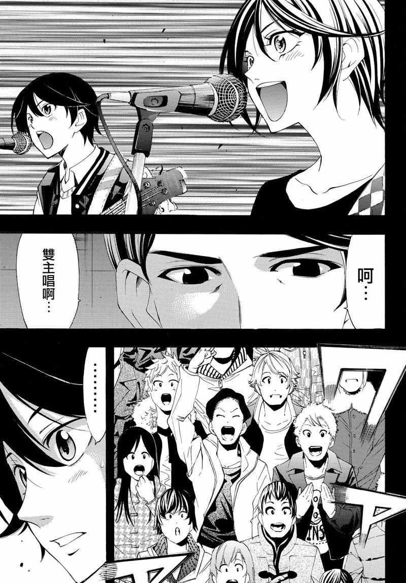《风夏》第124话 第12页