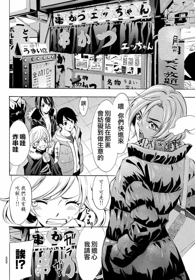 《风夏》第128话 第10页