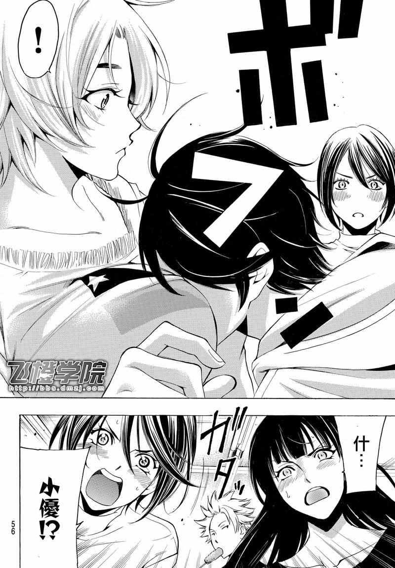 《风夏》第128话 第16页