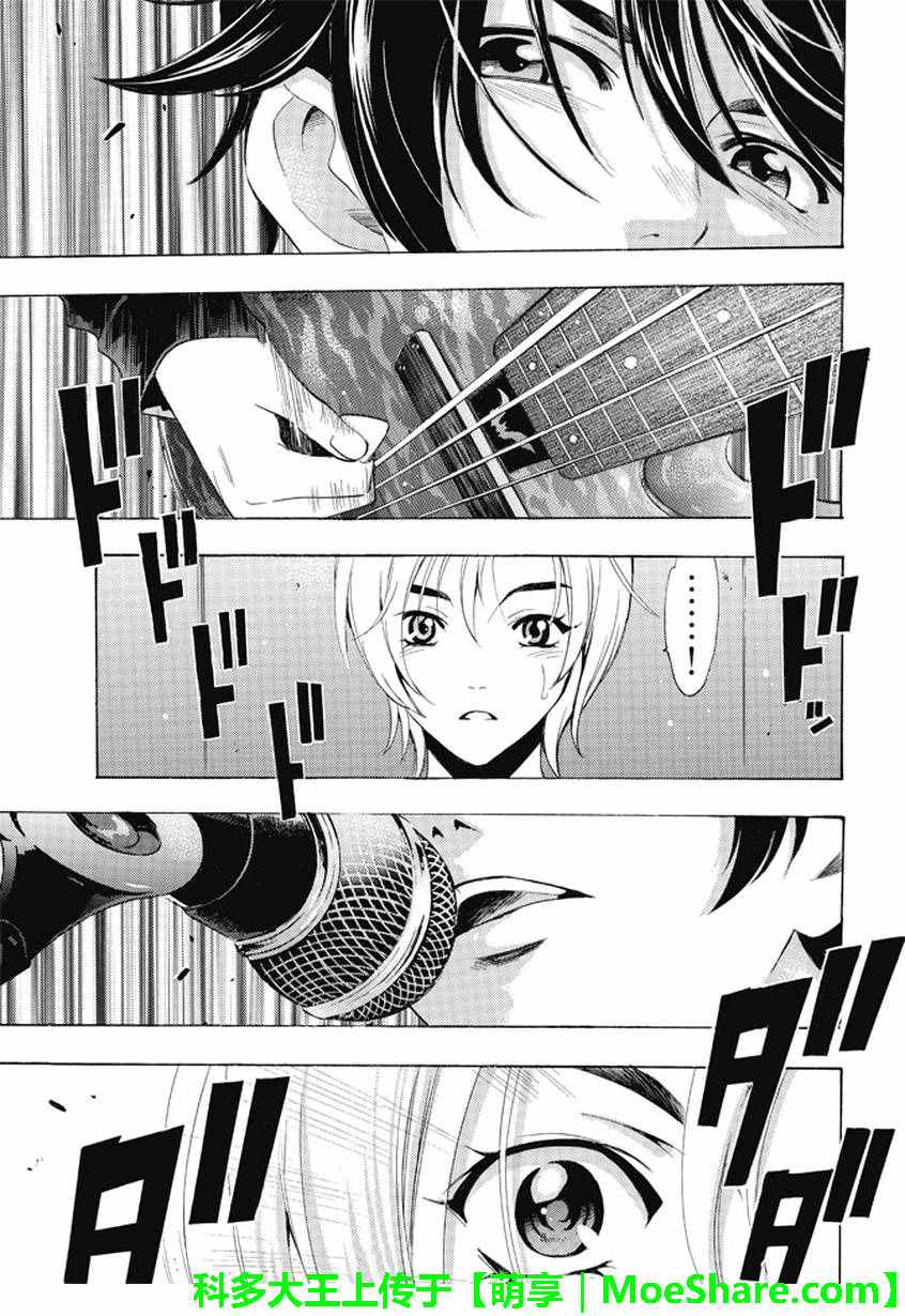 《风夏》第131话 第11页