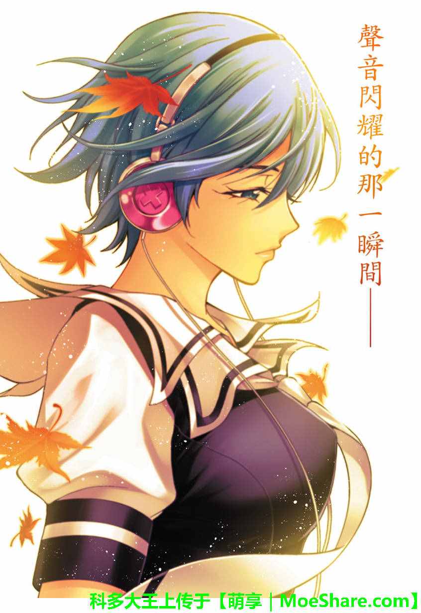 《风夏》第132话 第1页