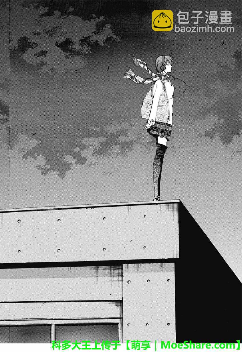 《风夏》第136话 第14页