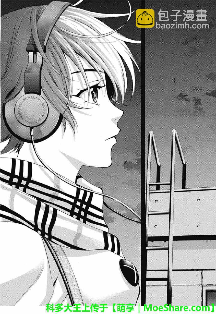 《风夏》第136话 第15页