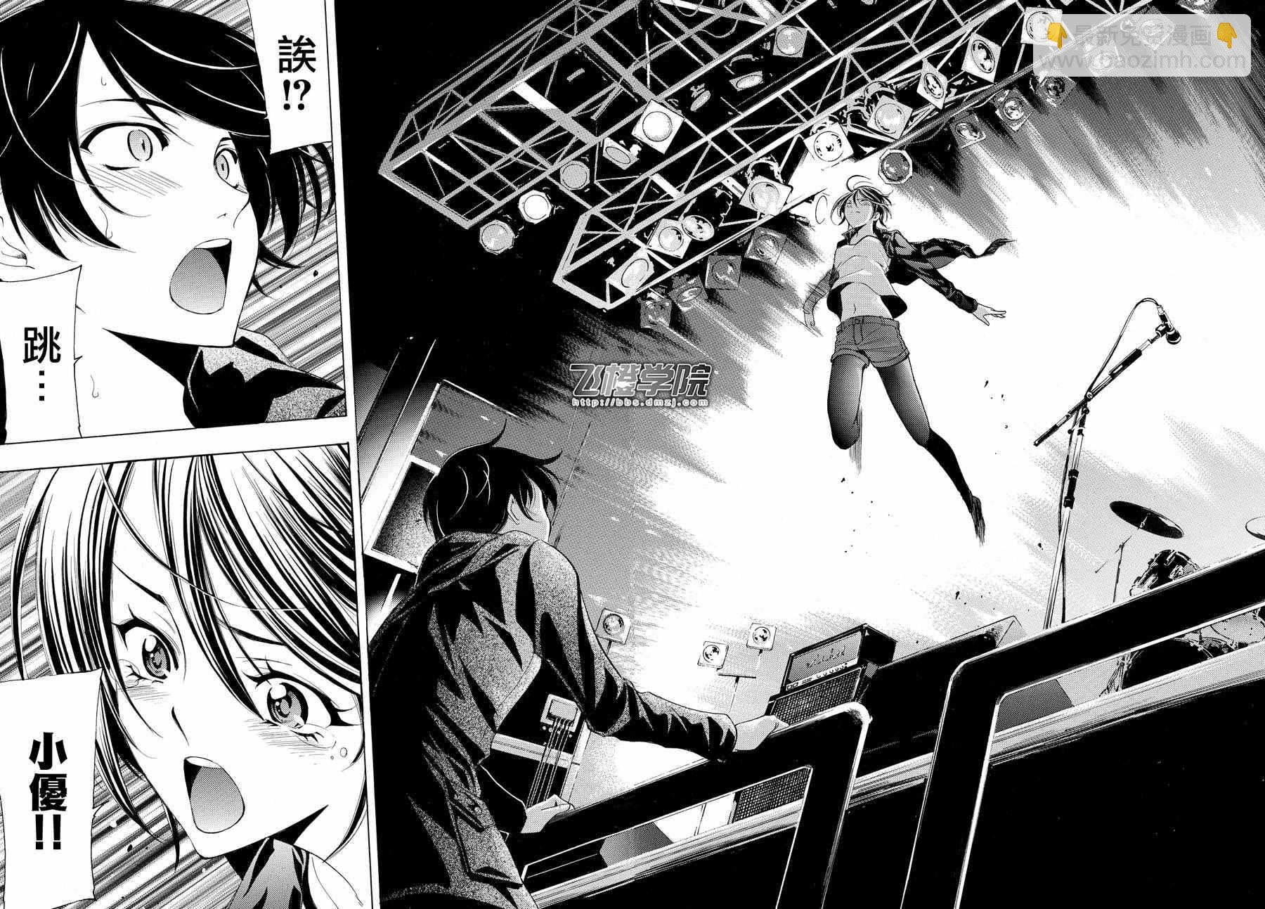 《风夏》第143话 第13页