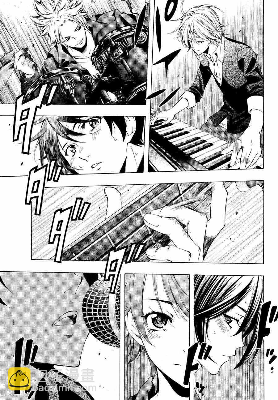《风夏》第144话 第11页