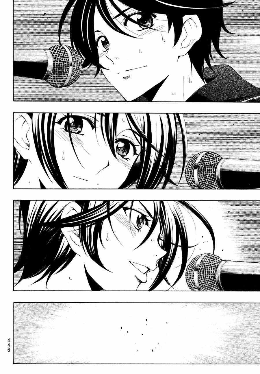 《风夏》第144话 第14页