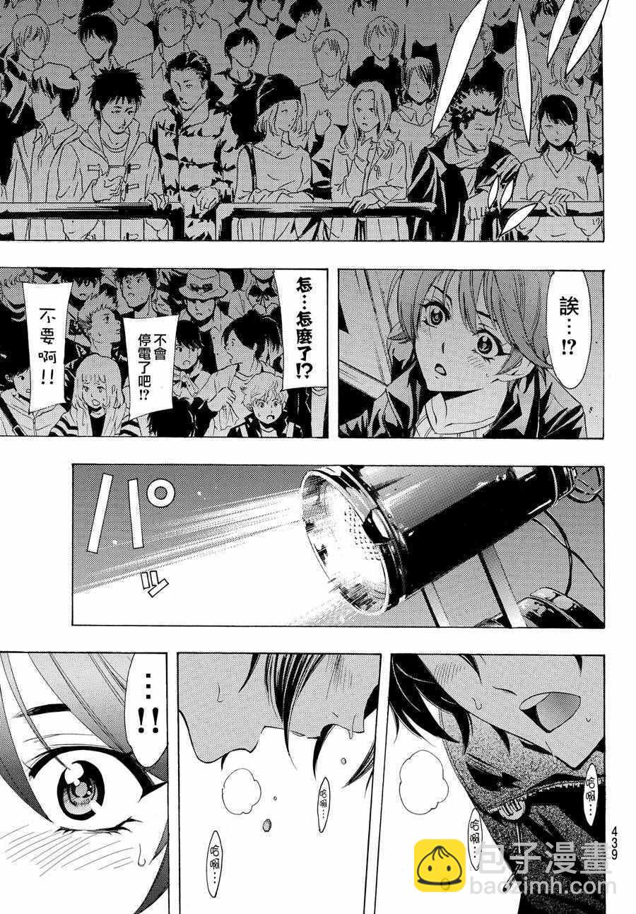 《风夏》第144话 第7页
